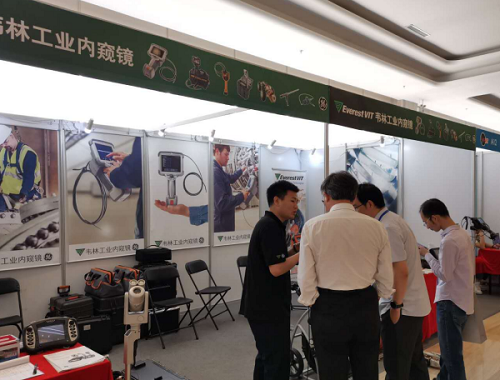 韋林工業內窺鏡在2019遠東無損檢測新技術論壇
