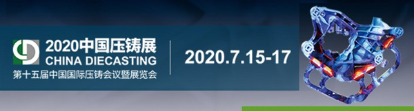 預(yù)祝2020中國壓鑄展在上海順利召開-韋林工業(yè)內(nèi)窺鏡 預(yù)祝2020中國壓鑄展在上海順利召開-韋林工業(yè)內(nèi)窺鏡