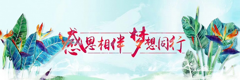 北京韋林公司祝大家感恩節(jié)快樂 感恩有你_北京韋林公司祝大家感恩節(jié)快樂_韋林工業(yè)內(nèi)窺鏡