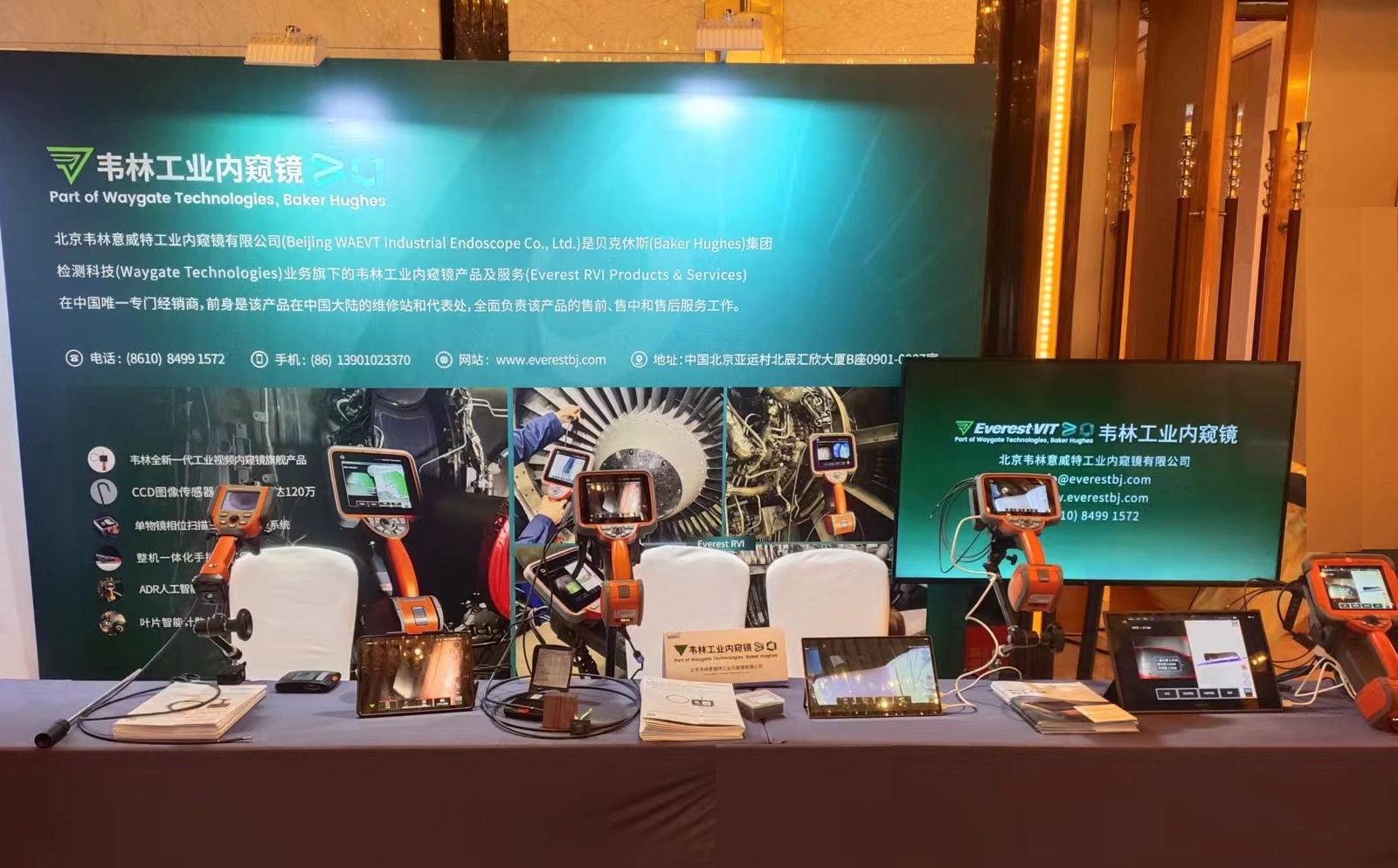 韋林工業內窺鏡亮相2024國際燃氣輪機運維大會