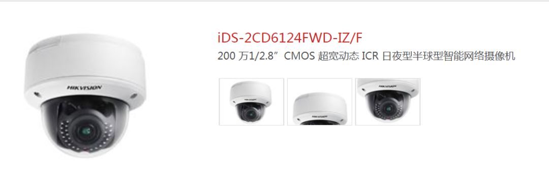 監控攝像頭 監控攝像頭