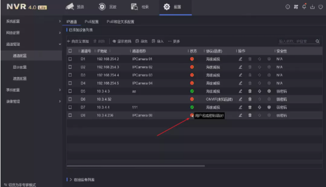刪除網(wǎng)絡(luò)不可達(dá)設(shè)備